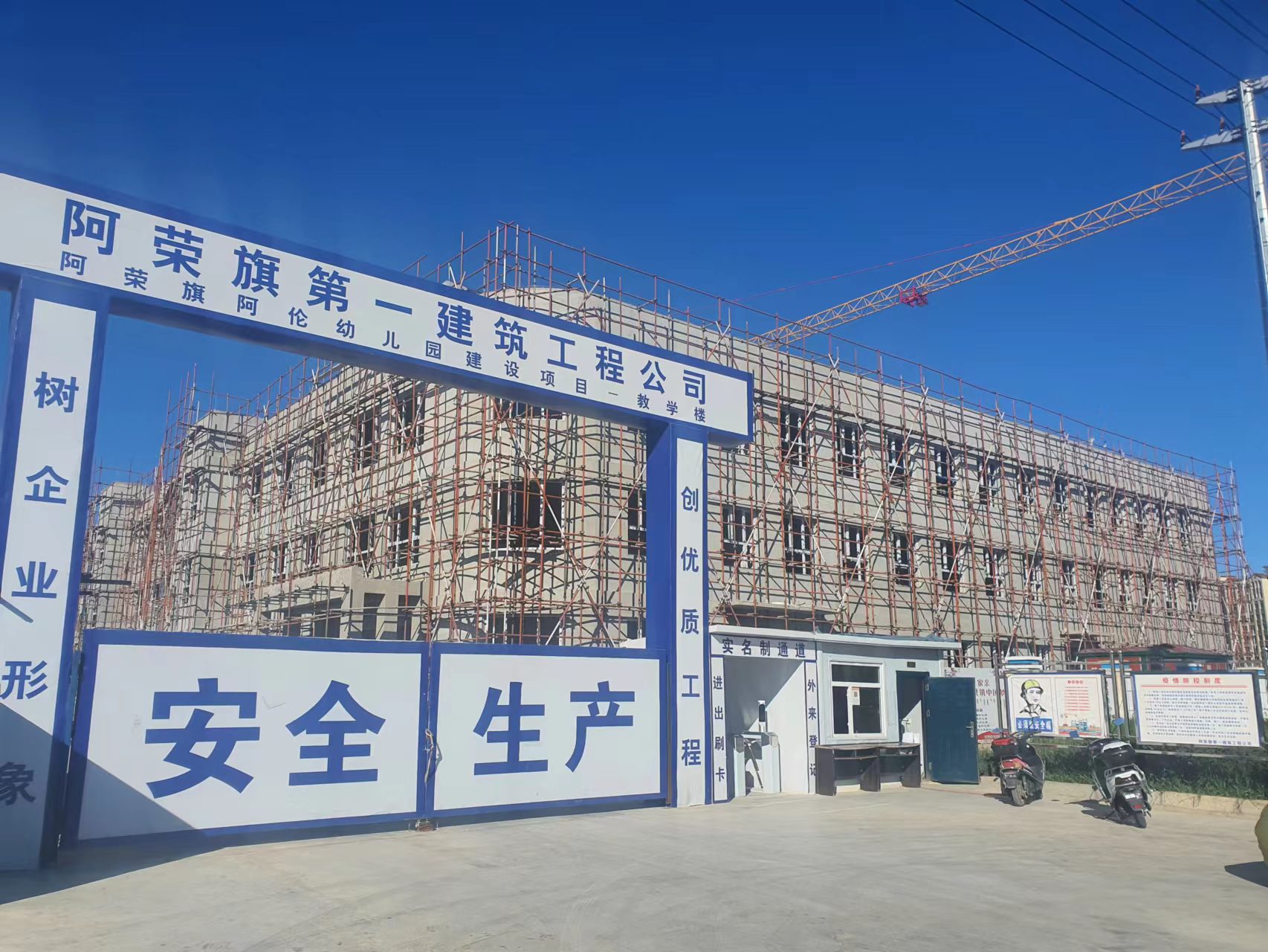 阿榮旗阿倫幼兒園建設(shè)項(xiàng)目教學(xué)樓施工現(xiàn)場